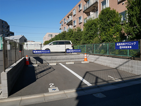 高津内科クリニック駐車場